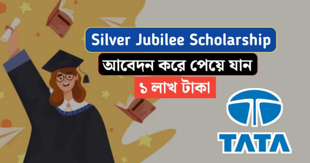 Silver Jubilee Scholarship Details in Bengali