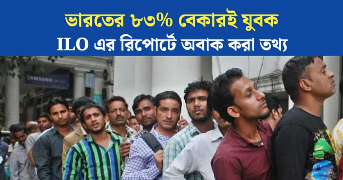 83% of unemployed Indians are youth ILO and IHD report shocking data