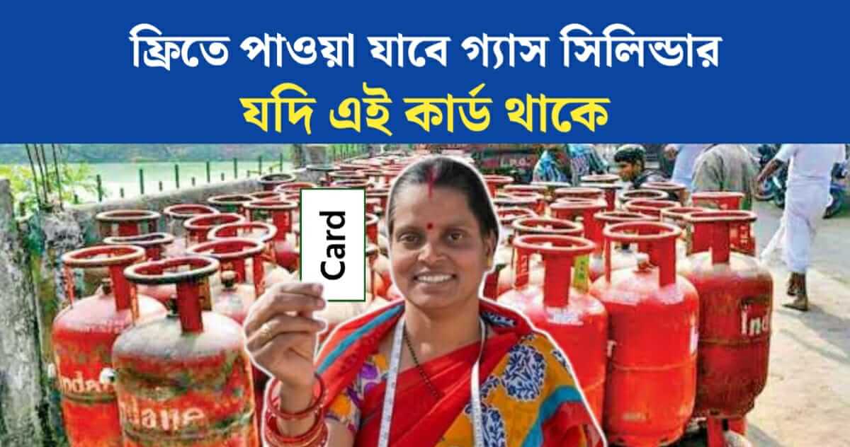 Gas cylinders are available for free if this card is present