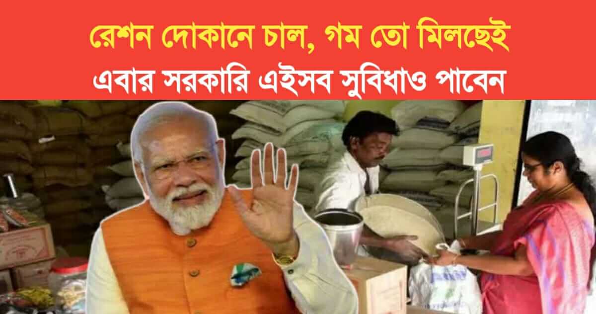 CSC Centre establish in Ration Shop and get Government Facilities