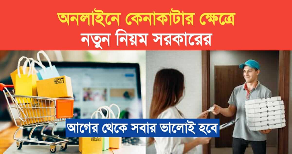 governments new rules for online shopping no more damage