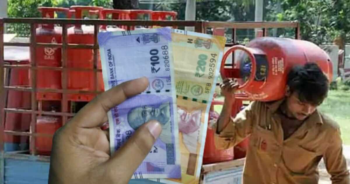 Not now 200 rupees Get Rs 300 subsidy on gas take advantage like this
