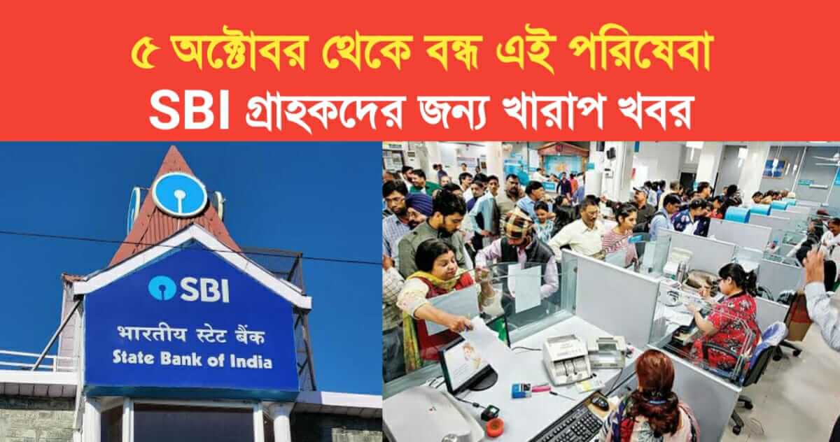 The service has been closed since October 5 bad news for State Bank of India customers